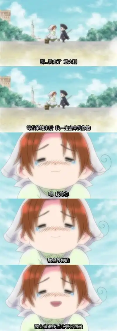 黑塔利亚 aph 豆丁意大利神圣罗马(▽)ノ初恋组