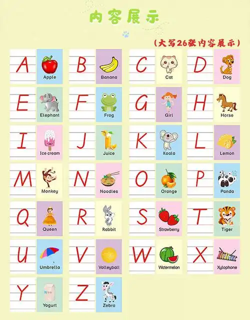 《小学英语26个字母大小写卡片52张英文字母卡片音标单词卡字母表 字