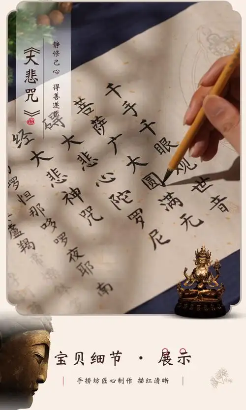 108遍心经手抄佛经套装抄写经文书般若大悲咒小楷临摹描红抄经本