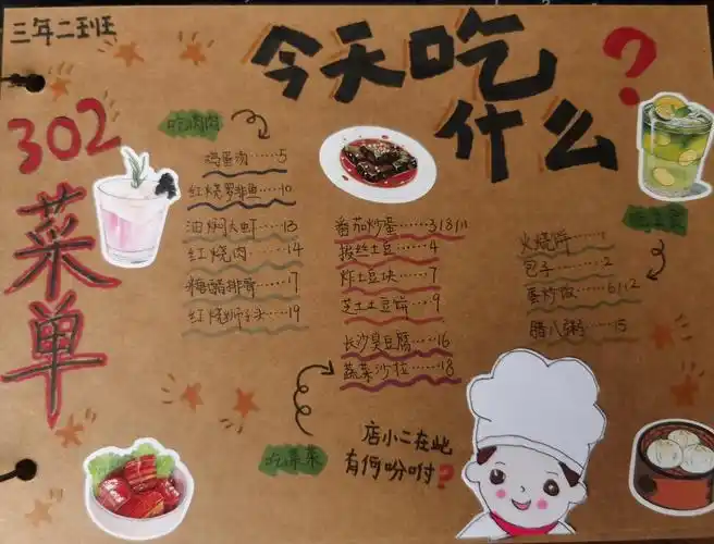 "双减"在行动|深泽小学举行菜谱绘制比赛