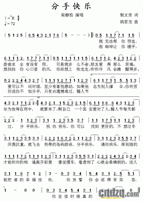 可有朋友帮我配一下梁静茹的分手快乐的和弦吗?谢谢了,谱在里面