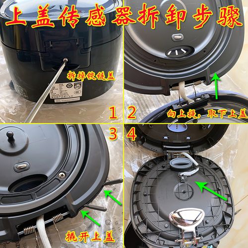 飞利浦电饭煲hd3095hd3195hd45134514hd4515传感器温控器电煲