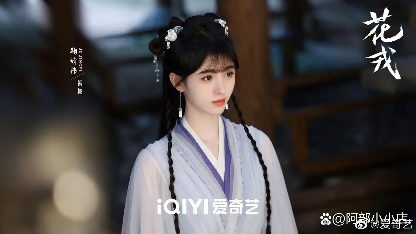 鞠婧祎#鞠婧祎花戎# 三世涅槃,何啻微茫.