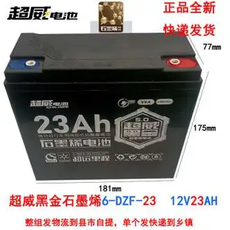 定制单一个黑金22ah23ah12v22ah6-dz-22电动车电瓶石墨烯电池 黑金60v