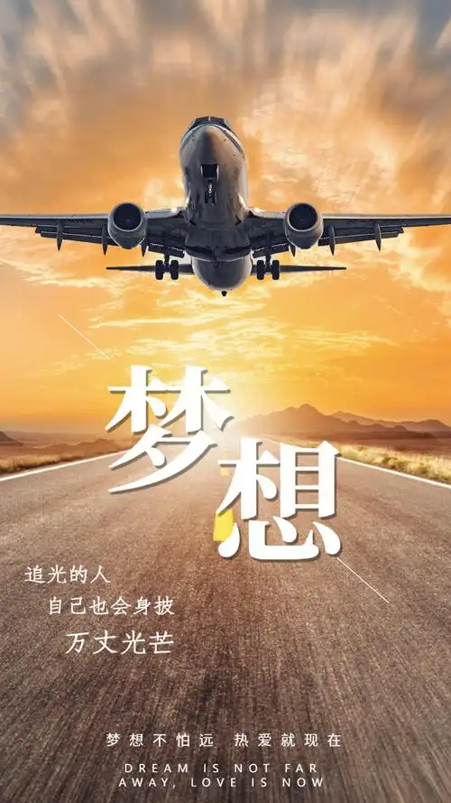 励志简约大气企业文化摄影图海报