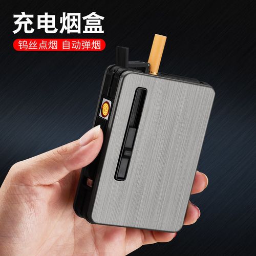 新款自动弹烟烟盒打火机可充电烟合烟套盒装烟的盒子男高级定制潮
