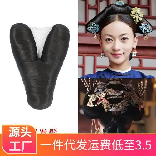 古装假发清朝宫廷旗头格格延喜攻略造型新娘秀禾发髻发棒旗板燕尾