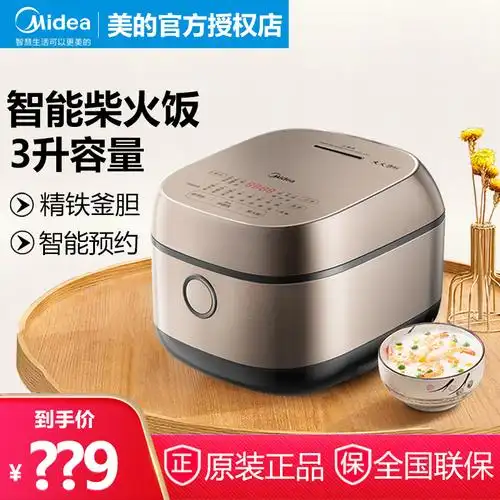 美的家用迷你多功能智能小型电饭锅2-3升蒸煮efb30302030h电饭煲 原价