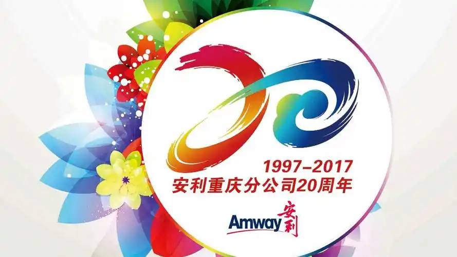 为了喜迎重庆分公司20周年重庆aec将从6月15日-25日开展周年庆活动都