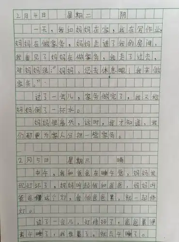 三年级(1)班 冶佳旭 寒假作业