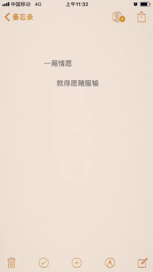 一厢情愿就得愿赌服输啊