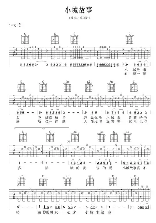 小城故事吉他谱邓丽君吉他图片谱2张