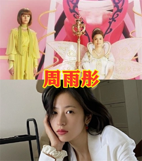 最后看到的就是周雨彤,她当时在剧中饰演的就是女王身边的丫鬟,出现