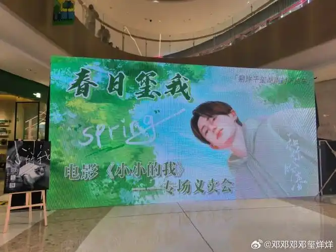 易烊千玺电影小小的我