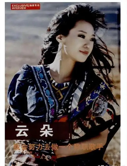 刀郎不再隐瞒坦白自己和徒弟云朵真实关系不是亲人胜似亲人