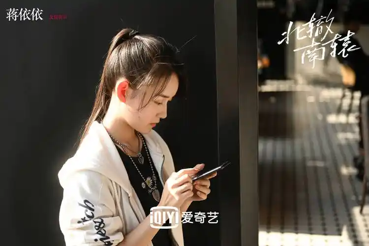 蒋依依《北辙南辕》彭蔓上线,彭湃女儿助推剧情