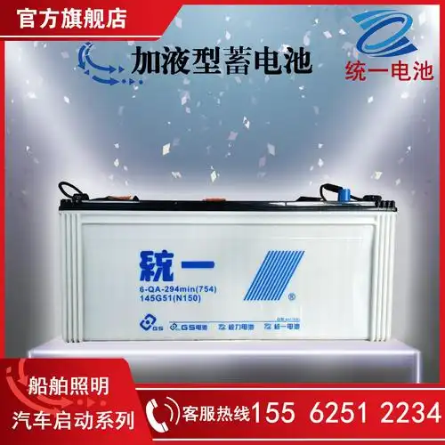 统一gs蓄电池n200船舶启动照明6cq195电动叉车蓄电池
