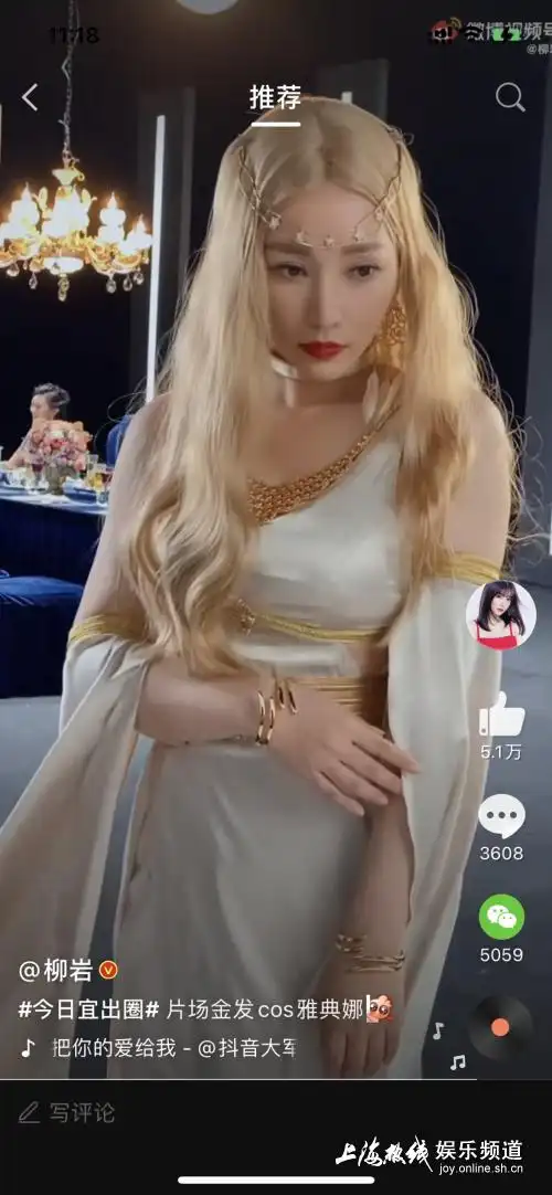 柳岩金发cos雅典娜引热议 被网友称:仙女下凡