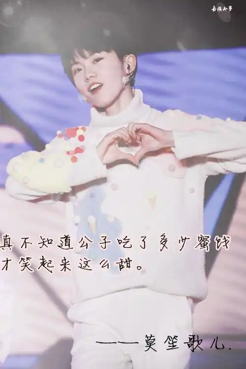 马嘉祺,愿你前程似锦,星光永随