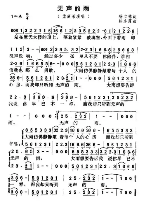 无声的雨_简谱_搜谱网