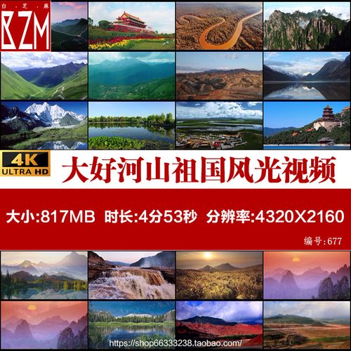 大好河山祖国风光青山绿水自然风景壮丽山河美丽中国视频素材4k