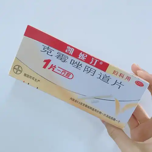 妇科炎症用药这么多,亲身体验6种,告诉你哪个好用