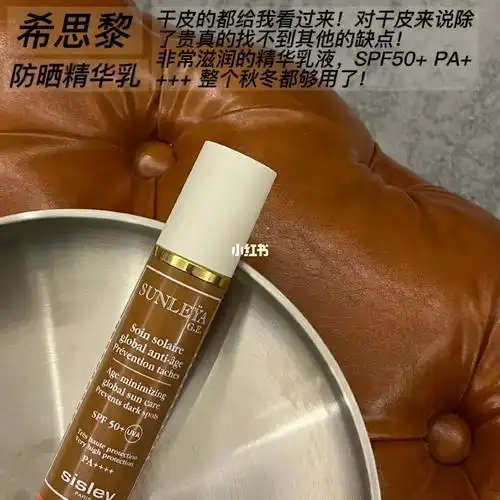 希思黎秋冬防晒霜