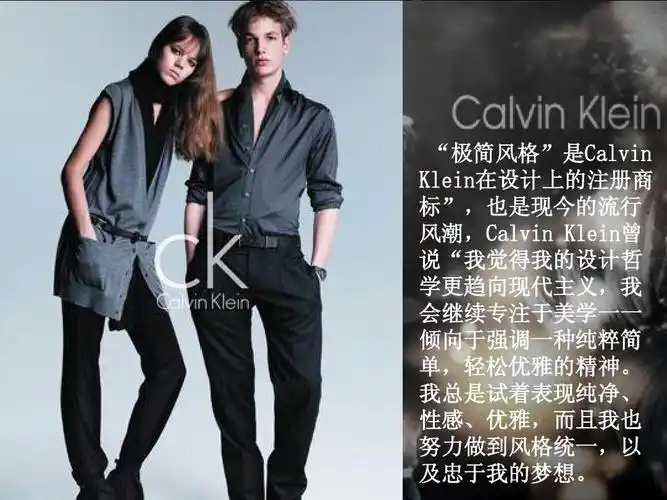 无忧文档 所有分类 人文社科 文学研究 ck品牌介绍ppt