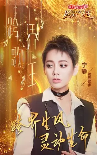 《跨界歌王3》第八期海报图片[4/6]_综艺_美桌网