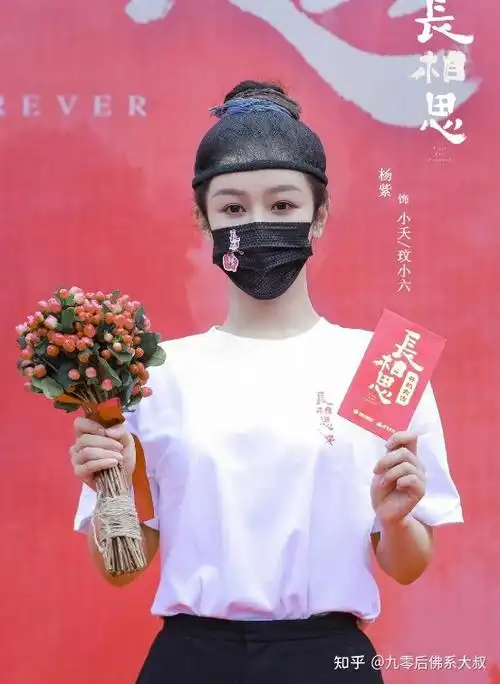 杨紫新剧长相思开机男主让人失望不是任嘉伦也不是张艺兴