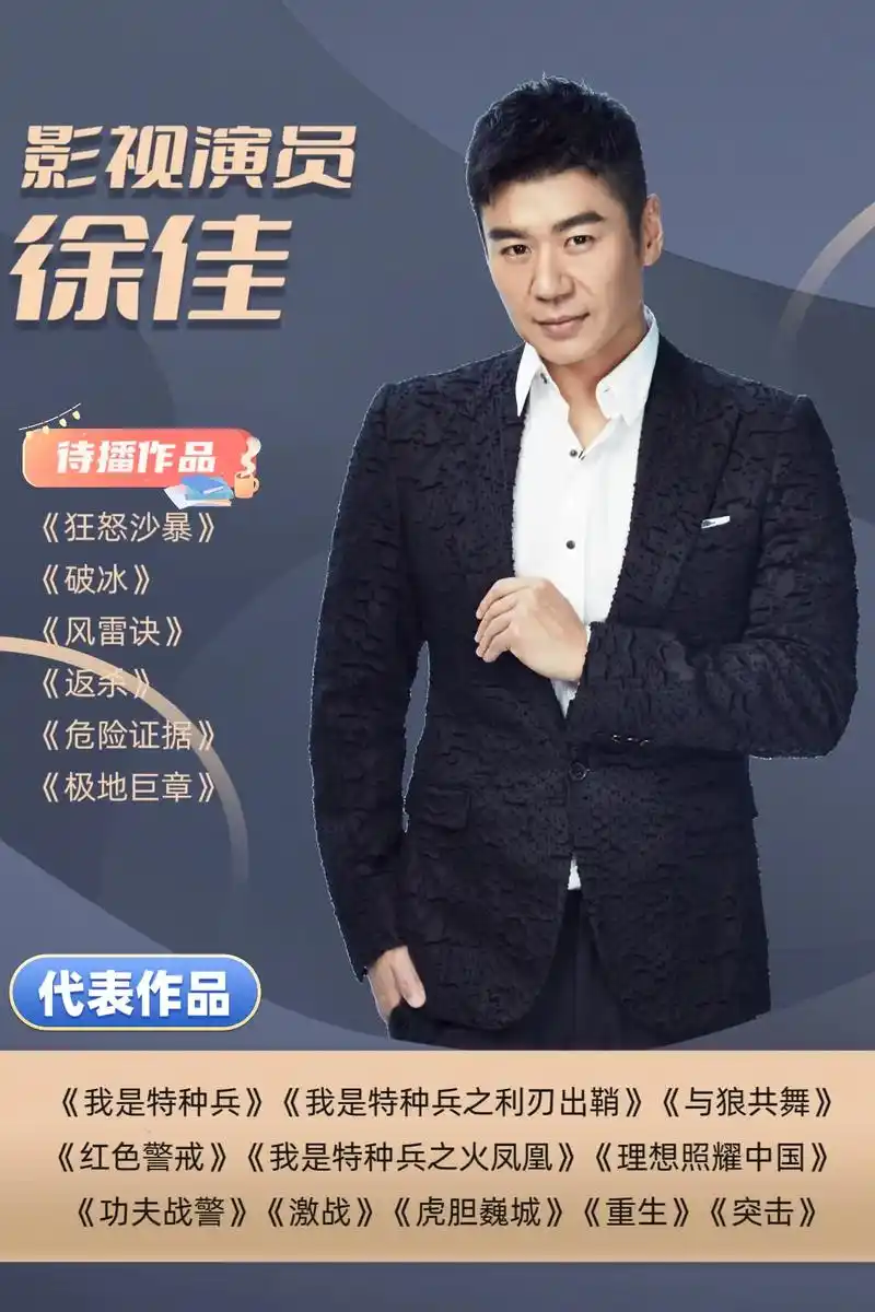 演员徐佳,姜艺声,王雨,林静,童苡萱～品牌广告代言 欢迎合作 - 抖音