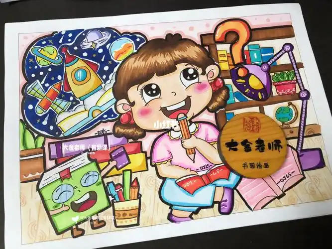 大金老师原创马克笔儿童画我的梦想