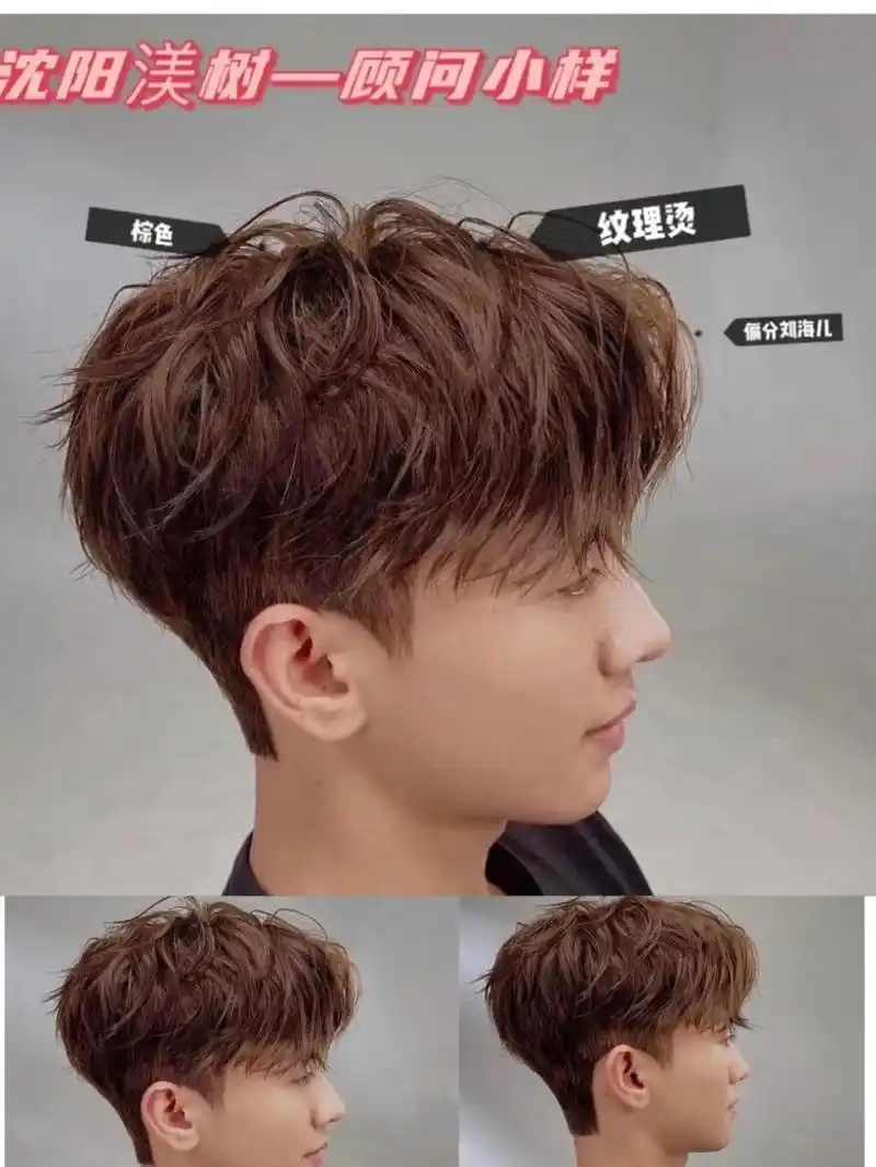 💈男士发型 纹理烫 潮男必备💕 💈男生纹理烫特点是头发弧度