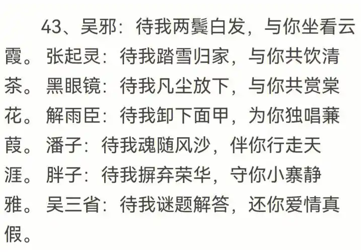 盗墓笔记语录五