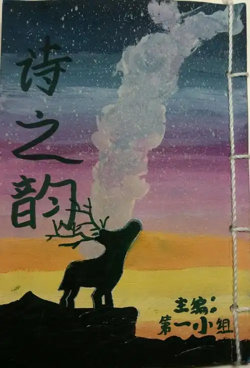 腹有诗书气自华 --南小六一班诗集展示 - 美篇