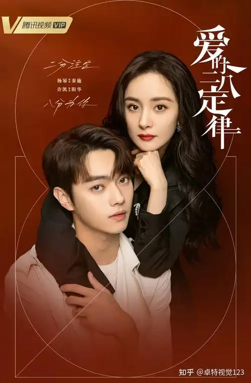 杨幂许凯新剧《爱的二八定律》,上热搜的竟是她的房子? - 知乎