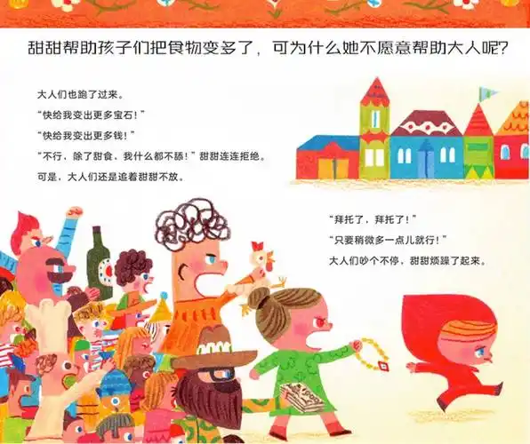 甜甜的美味绘本全3册36岁儿童美食与冒险双主题通感绘本趣味故事