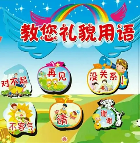 手指舞《有礼貌的小手》