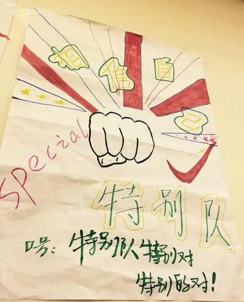 特别队之海报 手握自信