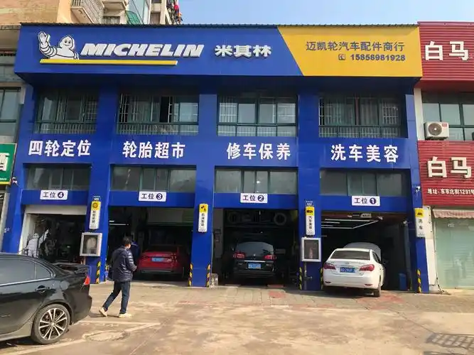 迈凯伦汽车配件商店