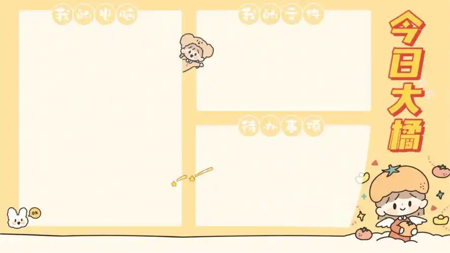 卓大王电脑桌面分区壁纸6