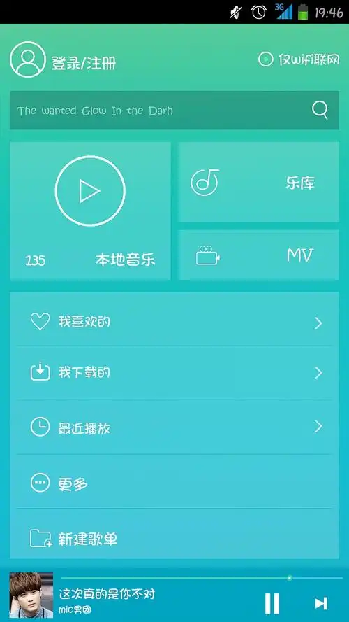 音乐播放器aap设计