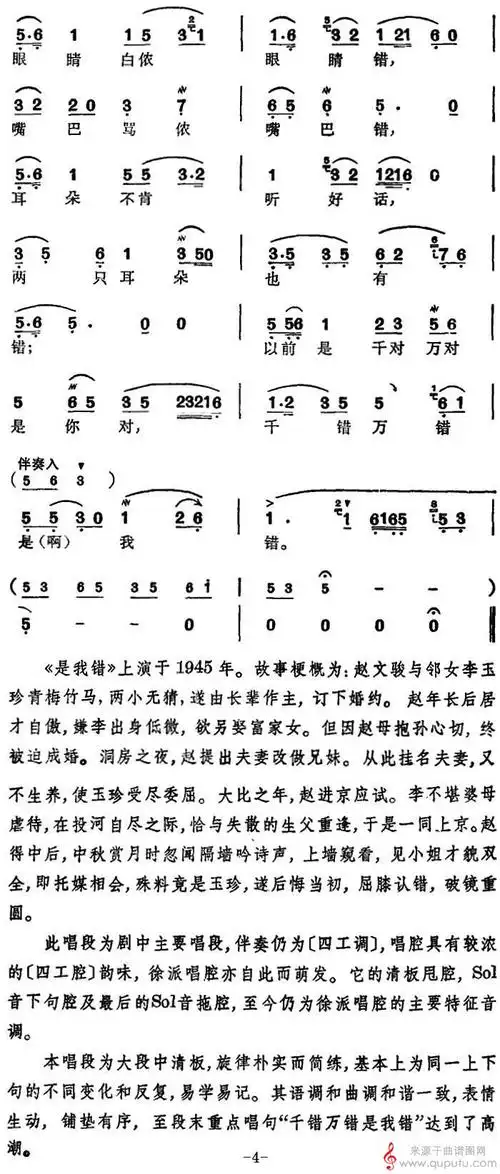 千错万错是我错(选自《是我错》)