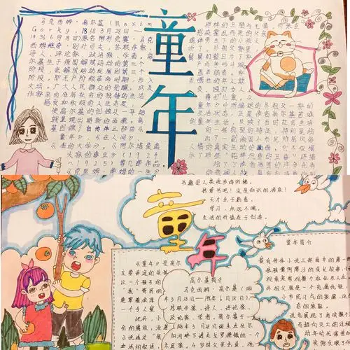 生命散发芬芳"——英北小学六年级十月读书推荐高尔基的《童年》