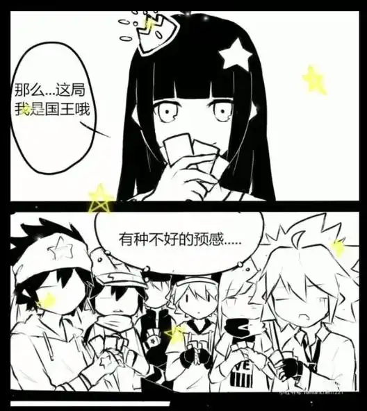 凹凸世界 #禁止ky #瑞金 #自行避雷 #漫画 - 抖音