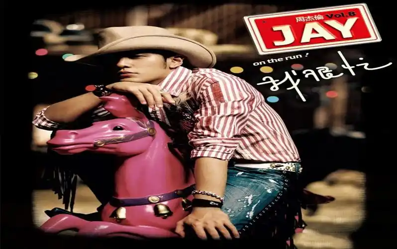 周杰伦 -《我很忙》专辑1080p修复版