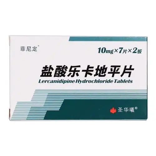 盐酸乐卡地平片 菲尼定 10mg*7片/板*2板/盒原发性高血压降压药血压高