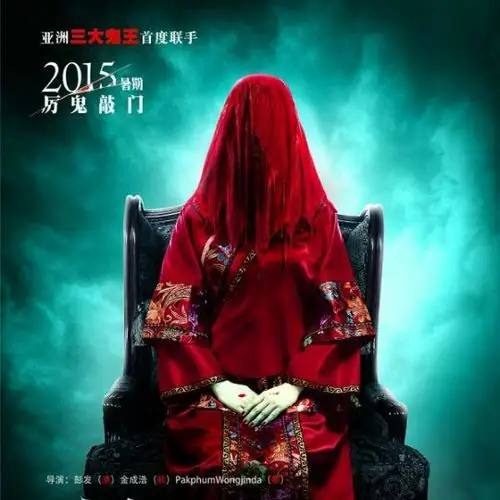 鬼新娘 - 醉生梦死的惊喜 唱吧,听见歌声遇见你