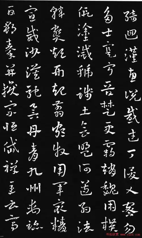 鲜于枢草书《千字文》