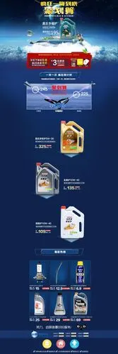 嘉实多机油聚划算电商淘宝素材免费下载(图片编号:5374845)-六图网